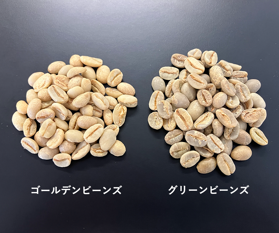 ＜有機栽培＞ エチオピア メルカバロ 中煎り
