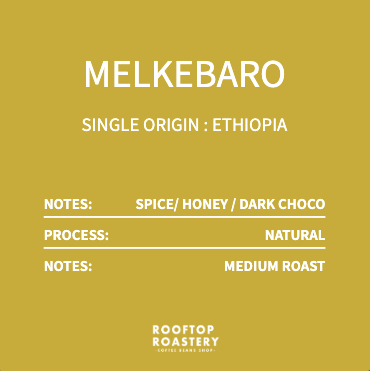 ＜有機栽培＞ エチオピア メルカバロ 中煎り